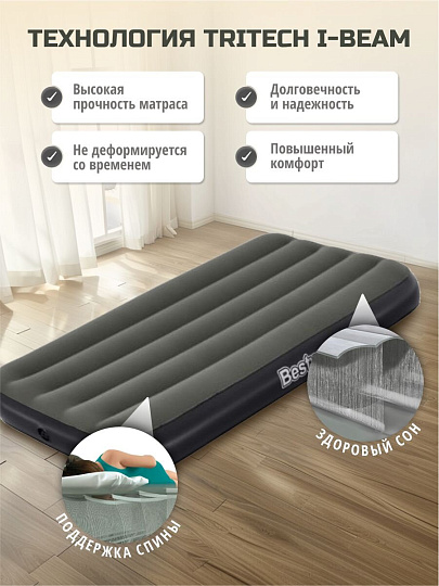 Матрас надувной Bestway, 185х76х25 см, Tritech Air, 6713K, без насоса, флокированный, 150 кг