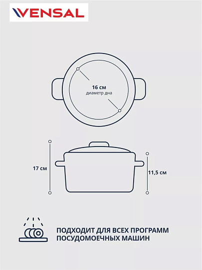 Кастрюля нержавеющая сталь, 2.4 л, крышка стекло, Vensal, Joli, VS1544, индукция