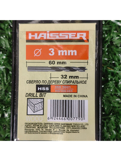 Сверло по дереву, винтовое, Haisser, диаметр 3 мм, HS100301
