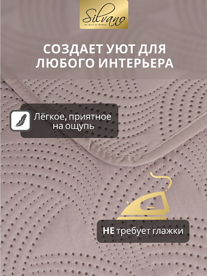 Покрывало евро, 240х220 см, 100% полиэстер, стеганое, Silvano, Ультрасоник Геометрия, бежевое