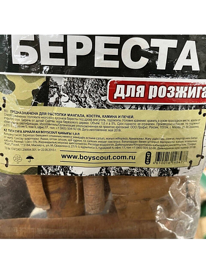 Береста для розжига 1 л, Boyscout, 61147