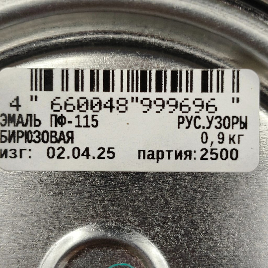 Эмаль Русские узоры, ПФ-115, алкидная, глянцевая, бирюза, 0.9 кг