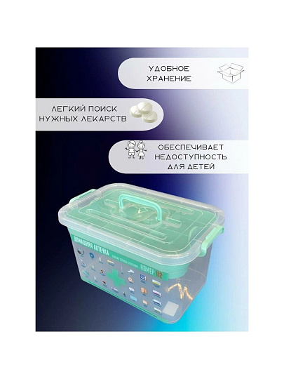 Контейнер для лекарств 6.5 л, 30х20х18 см, с вкладышем, Полимербыт, Домашний доктор, 4380903