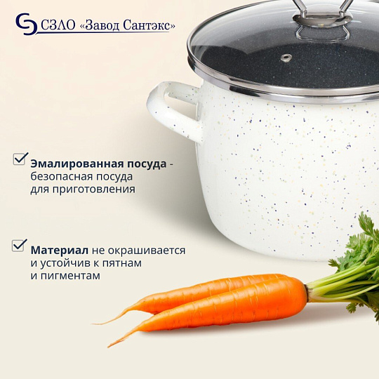 Кастрюля эмалированная сталь, 5 л, крышка стекло, сферический, Сантэкс, Гранит цветной, 1-2450111, индукция