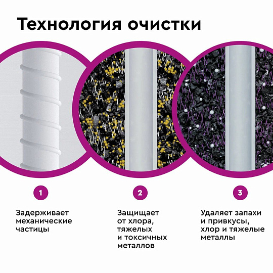 Картридж сменный Барьер, Expert Стандарт, Р213Р00, 3 шт, доочистка от хлора, тяжелых металлов и механических частиц, улучшение вкуса