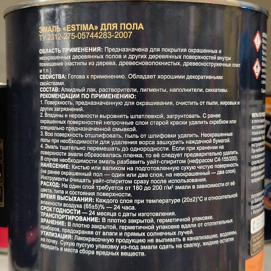 Эмаль Estima, ПФ-266, для пола, алкидная, глянцевая, золотисто-коричневая, 2.7 кг