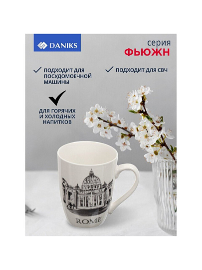 Кружка керамика, 350 мл, Фьюжн, Daniks, в ассортименте