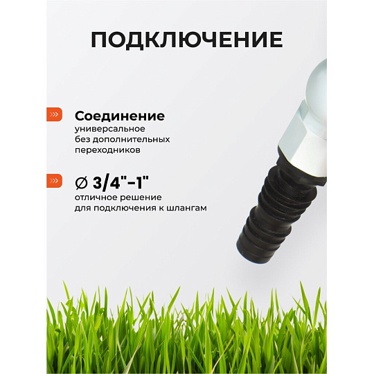 Насадка на шланг 3/4"-1", с краном