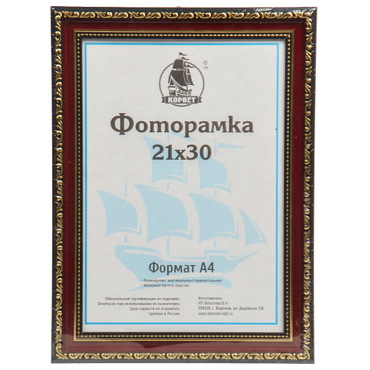 Фоторамка 21х30 пластиковая с плёнкой ПЭТ,X3011B,дерево