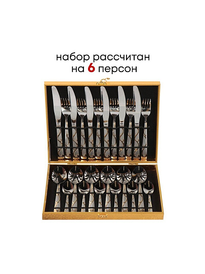 Набор столовых приборов нержавеющая сталь, 24 предмета, с золотыми ручками, Y3-1020