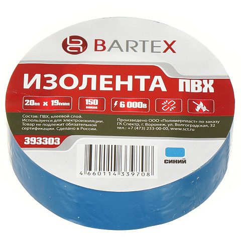 Изолента ПВХ, 19 мм, 150 мкм, синяя, 20 м, индивидуальная упаковка, Bartex