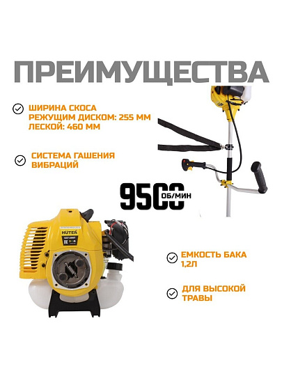 Триммер бензиновый, Huter, GGT-2500T, 3.3 л.с., 52 куб.см, 2500 Вт, U-ручка, леска/нож, неразборный вал