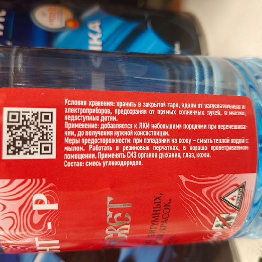 Сольвент 0.5 л, Пересвет, ТУ