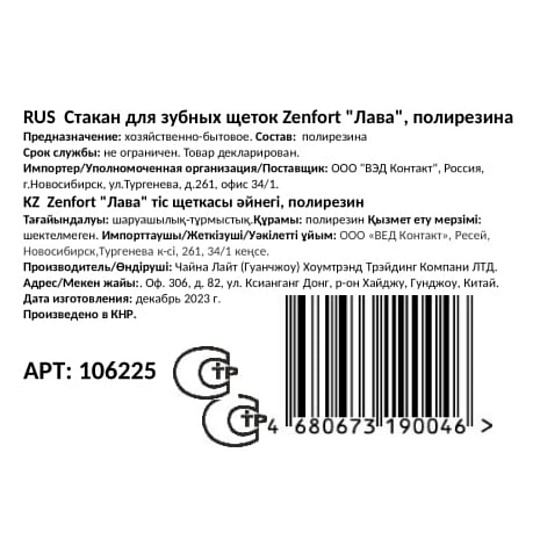 Стакан для зубных щеток, 7.5х7.5х11.1 см, полирезина, серый, Zenfort, Лава, 106225