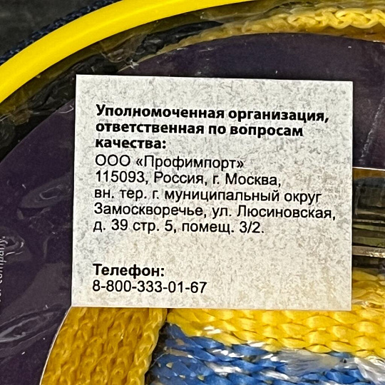 Ремень стяжной, 5 м, с храповым механизмом, 600 кг, Goodyear, КА-00060754
