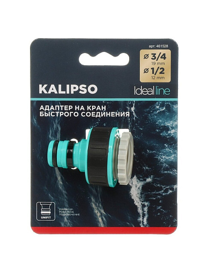 Переходник 1/2" — 3/4", Kalipso, DY8024GL