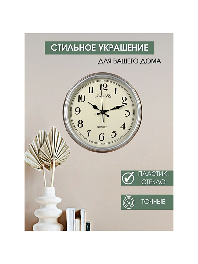 Часы настенные, кварцевые, 37 см, круглые, пластик, стекло, Y6-6088