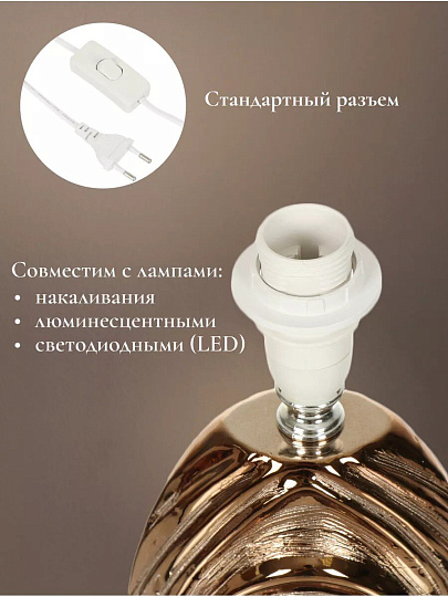 Светильник настольный E14, золотистый, абажур коричневый, Y9-074