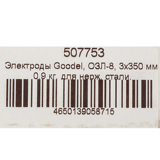 Электроды Goodel, ОЗЛ-8, для нержавеющей стали, 3х350 мм, 0.9 кг, картонная коробка
