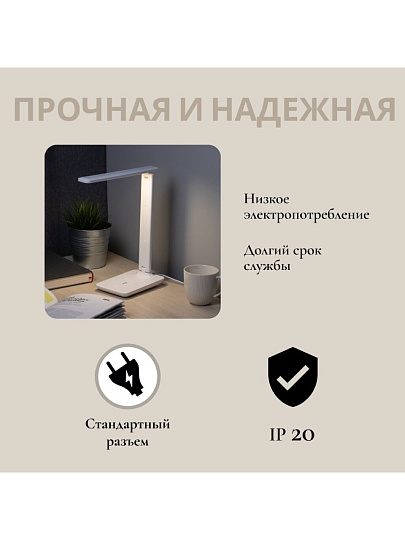 Светильник настольный 10 Вт, белый, Эра, NLED-506-10W-W, Б0058335
