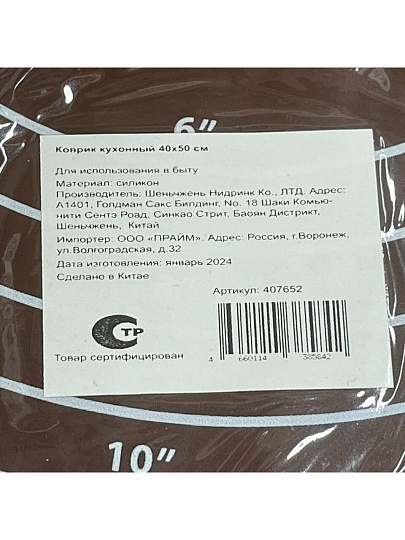 Коврик кухонный силикон, 40х50 см, коричневый, Y4-5428