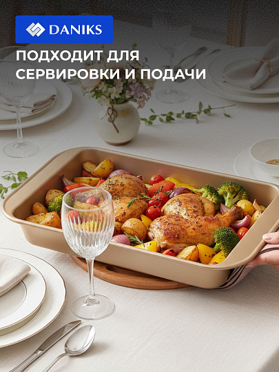 Форма для запекания сталь, 24х39.8х5 см, антипригарное покрытие, прямоугольная, золотая, Daniks, KB19778