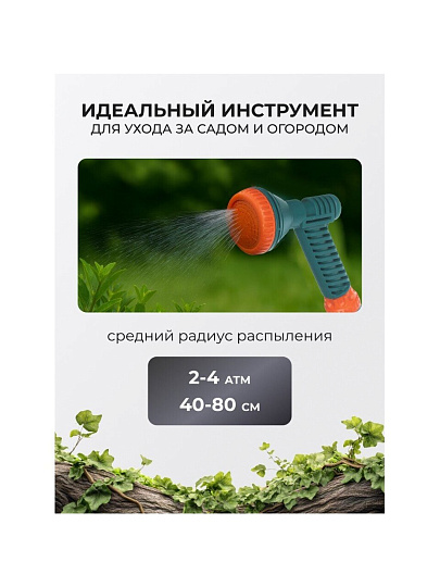 Душ-пистолет 1/2'', цанговое крепление, 13 350