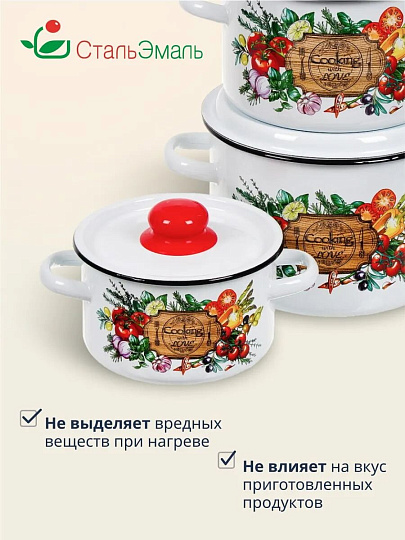 Набор посуды эмалированная сталь, 3 предмета, кастрюли 1.5,2.9,4.5 л, индукция, СтальЭмаль, Смак, 1с144