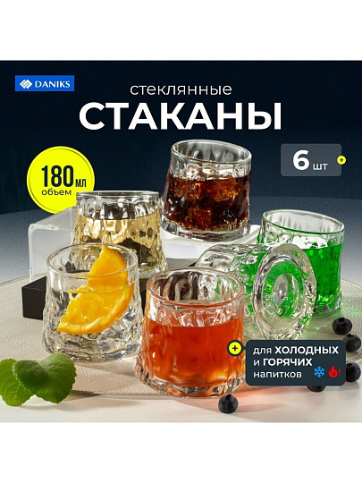 Стакан 180 мл, стекло, 6 шт, Daniks, Танцующий, B060595