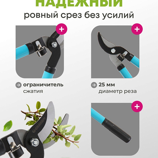 Сучкорез 700 мм, диаметр реза 20 мм, прямого реза, Grandy, рукоятка сталь, резина