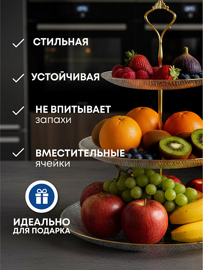 Ваза для фруктов, 3 яруса, стекло, 21, 27, 33 см,, Y4-6579