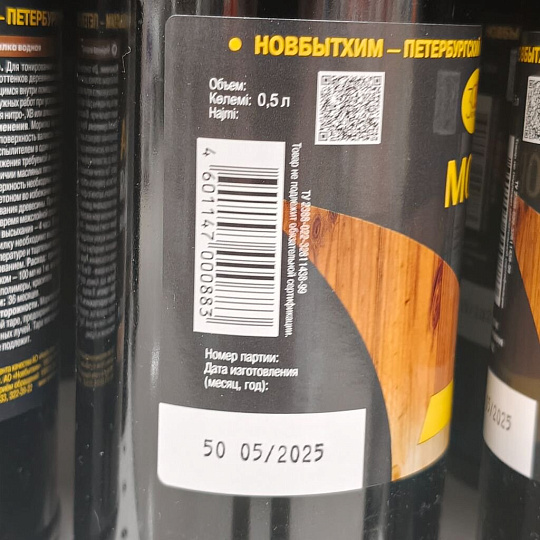 Морилка водная НовБытХим, дуб, 0.5 л