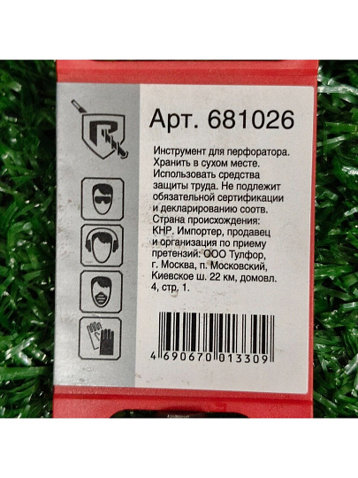 Сверло-бур для перфоратора, Rennbohr, Duo, диаметр 10х260 мм, SDS-Plus, 681026