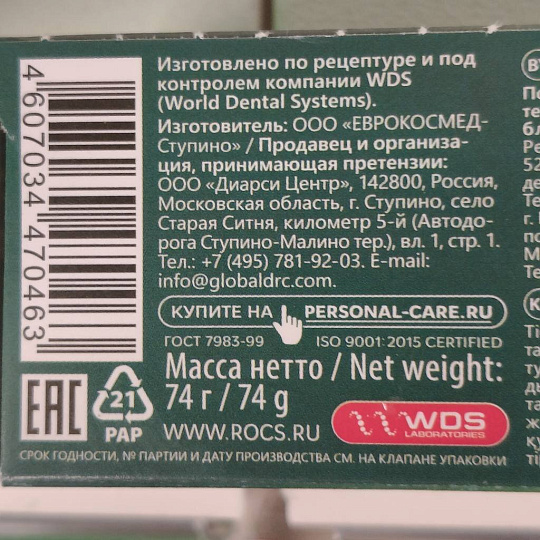 Ваза стекло, настольная, 25х10 см, Яблоко-С, Салатовая, 7736/250/77-533