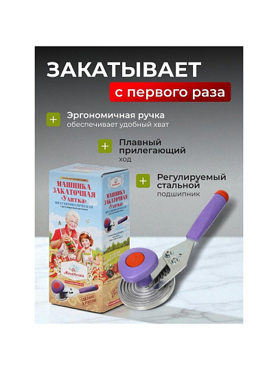Ключ закаточный полуавтоматический, улитка, Москвичка, 02021546/02018039