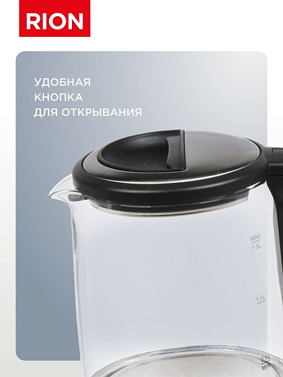 Чайник электрический Rion, CX-K311-18, 1.5 л, 1500 Вт, скрытый нагревательный элемент, стекло, пластик