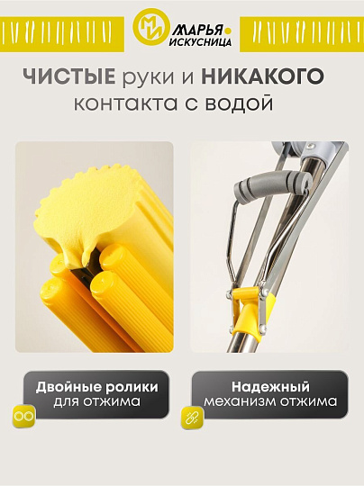 Швабра МОП губка, ПВА, 125х33 см, желтая, с двойным отжимом, телескопическая ручка, Марья Искусница, KD-14-P03