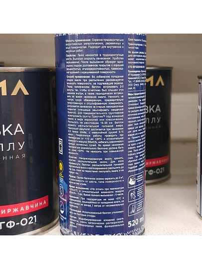 Эмаль аэрозольная, Русские узоры, универсальная, алкидная, глянцевая, белая, 520 мл