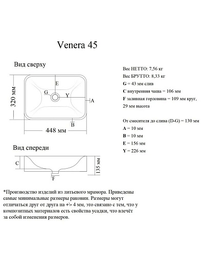 Умывальник мебельный, Doratiz, Venera 45, литьевой мрамор, белый, 0302.992