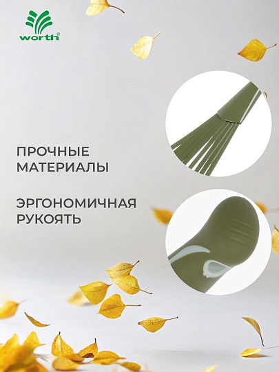 Грабли веерные, 9 зуб, сталь, Worth, рукоятка резиновая, 40.5 см, T211B01