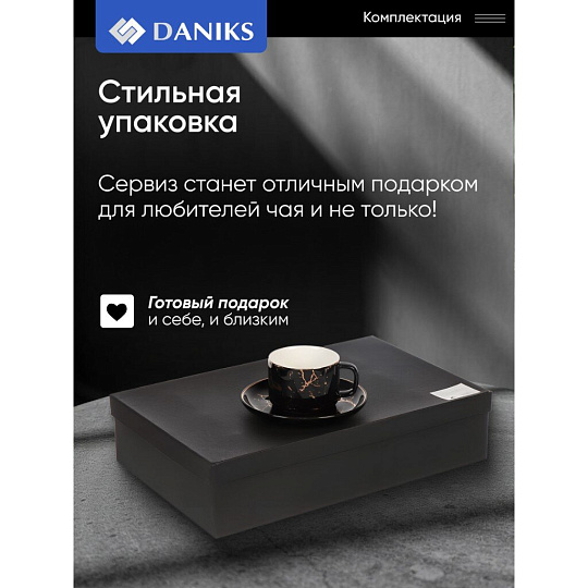 Набор чайный керамика, 12 предметов, на 6 персон, 220 мл, Черный мрамор, Y6-10275, подарочная упаковка