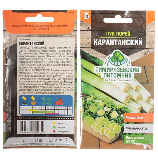 Семена Лук порей, Карантанский, 1 г, цветная упаковка, Тимирязевский питомник