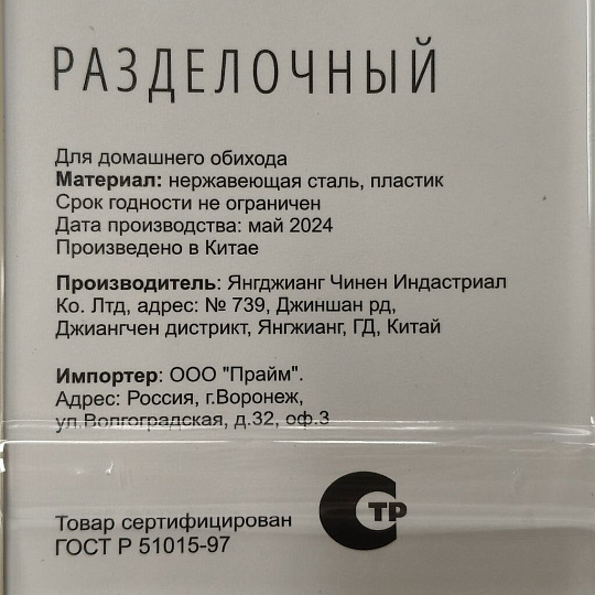 Нож кухонный Daniks, Platinum, разделочный, нержавеющая сталь, 20 см, рукоятка пластик, WFCF-0044-3