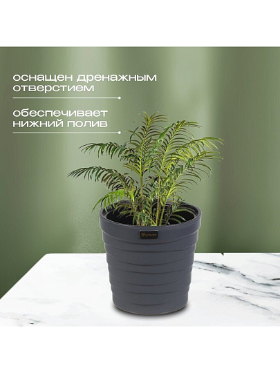 Кашпо пластик, 7.5 л, 26.5х25 см, универсальное, антрацитовое, La Decoro, Бархан, КШ-4363