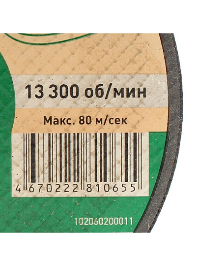 Круг отрезной по металлу, Oasis, Eco, диаметр 115х1 мм, посадочный диаметр 22.2 мм, зернистость P60