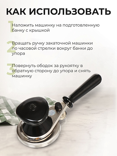 Ключ закаточный полуавтоматический, Кредмаш, МЗП1-1 (F6-1), коробка