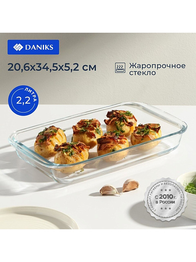Форма для запекания стекло, 20.6х34.5х5.2 см, 2.2 л, прямоугольная, Daniks
