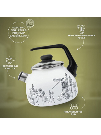 Чайник сталь, эмалированное покрытие, 3 л, со свистком, ручка пластиковая, Appetite, Flora-2, белый, 4с209я
