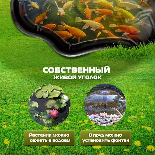 Пруд садовый декоративный Байкал, 600 л, черный, Полимерлист