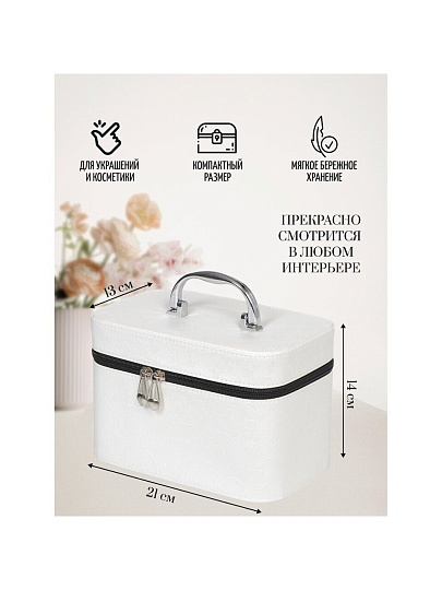 Шкатулка для украшений, искусственная кожа, 21х13х14 см, Y6-2646-2